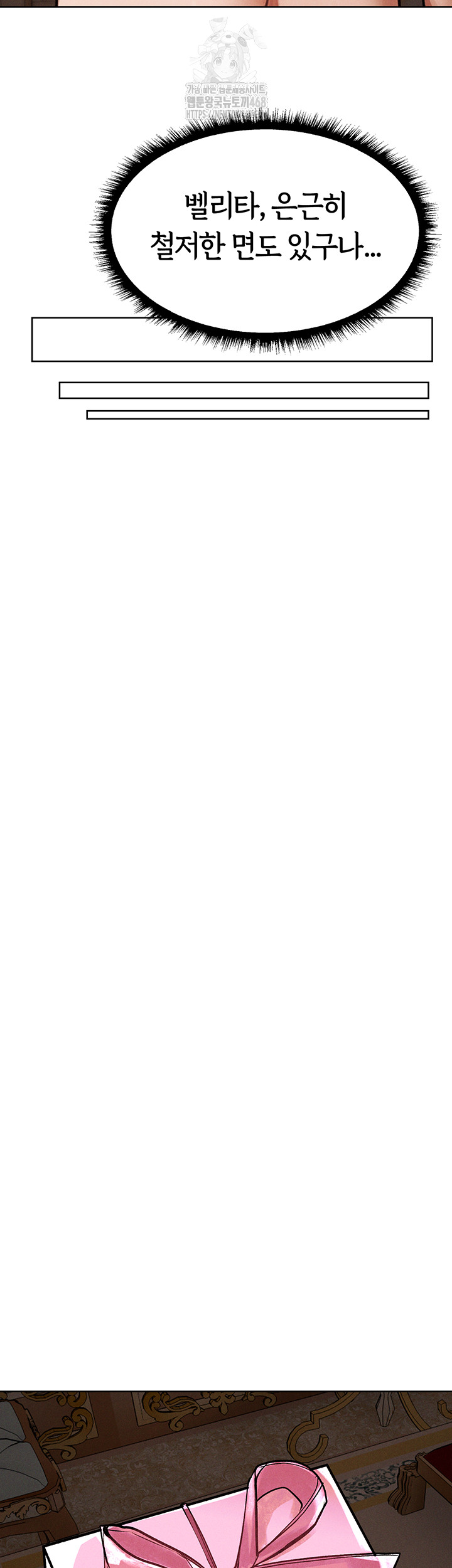 MILF Hunting In Another World Raw - Chapter 83 Page 26