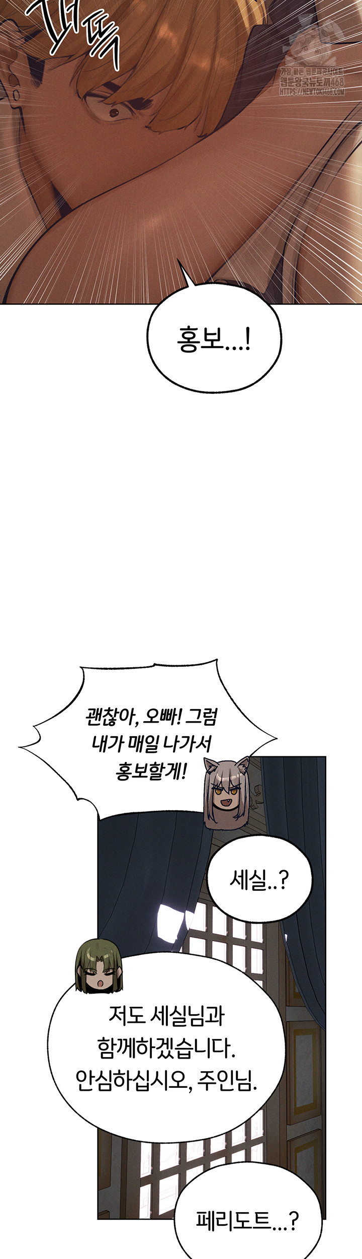 MILF Hunting In Another World Raw - Chapter 83 Page 42