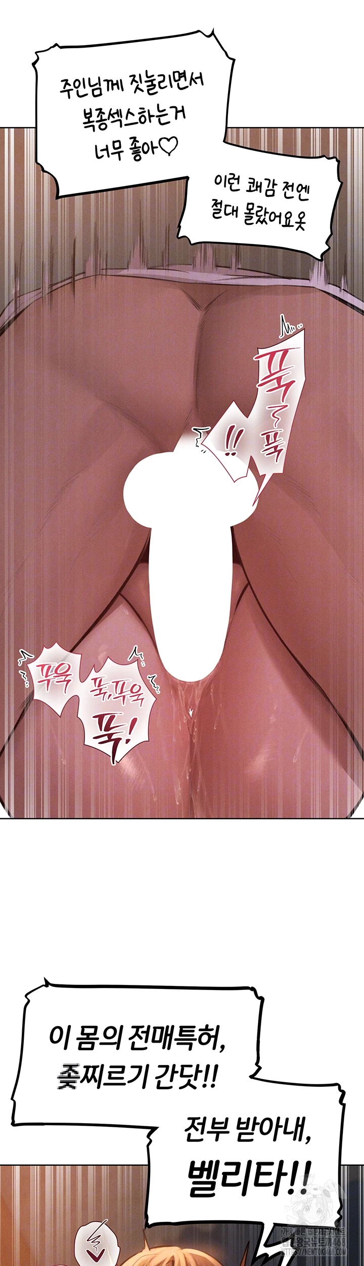 MILF Hunting In Another World Raw - Chapter 83 Page 5