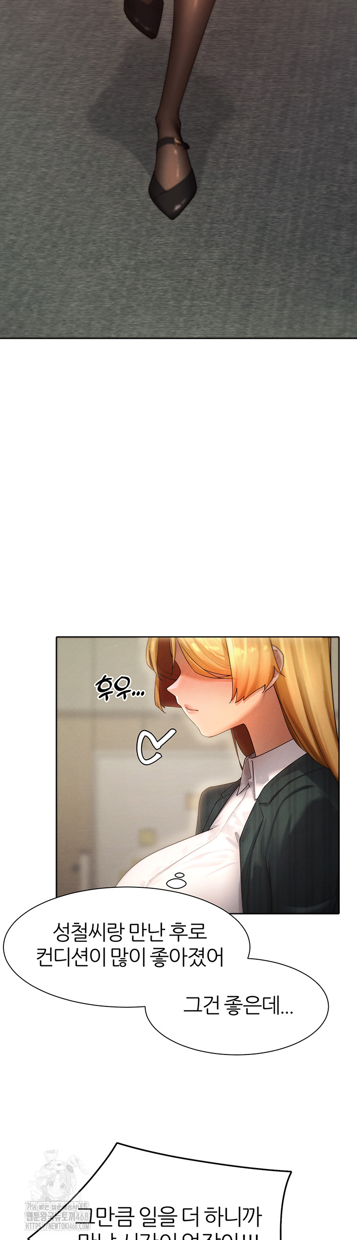 MILF Hunting In Another World Raw - Chapter 88 Page 10