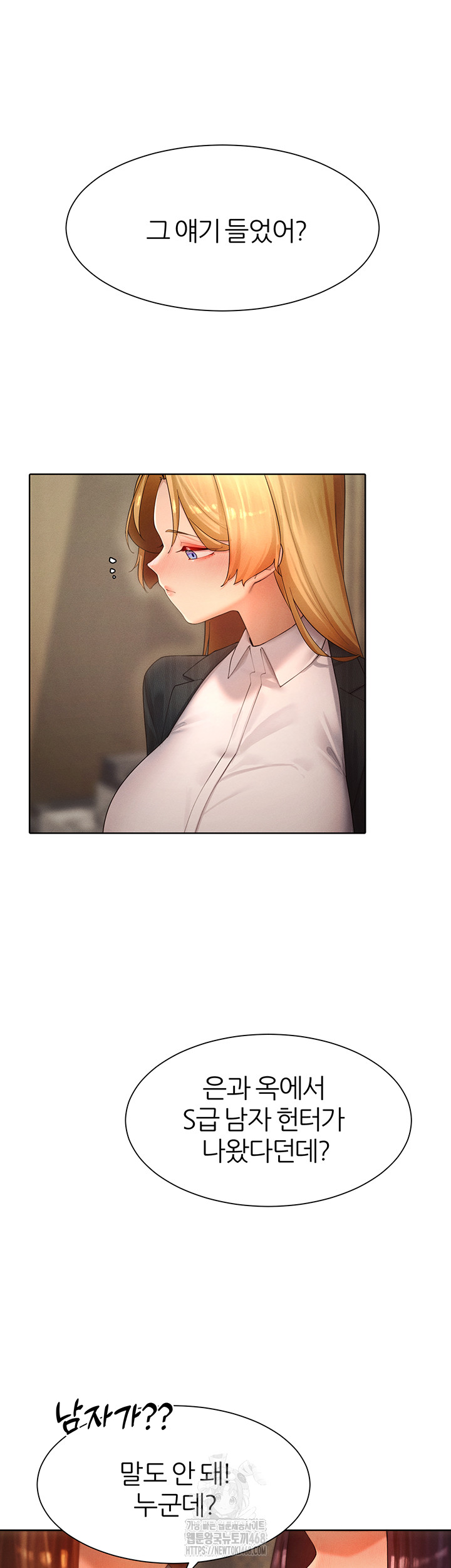 MILF Hunting In Another World Raw - Chapter 88 Page 17