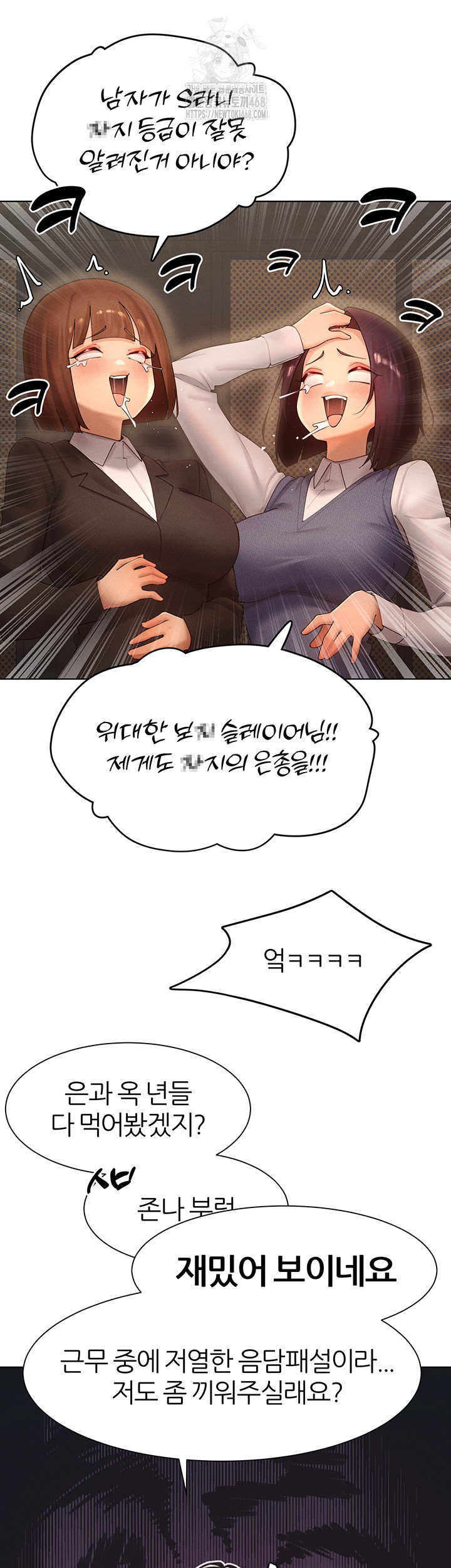 MILF Hunting In Another World Raw - Chapter 88 Page 20