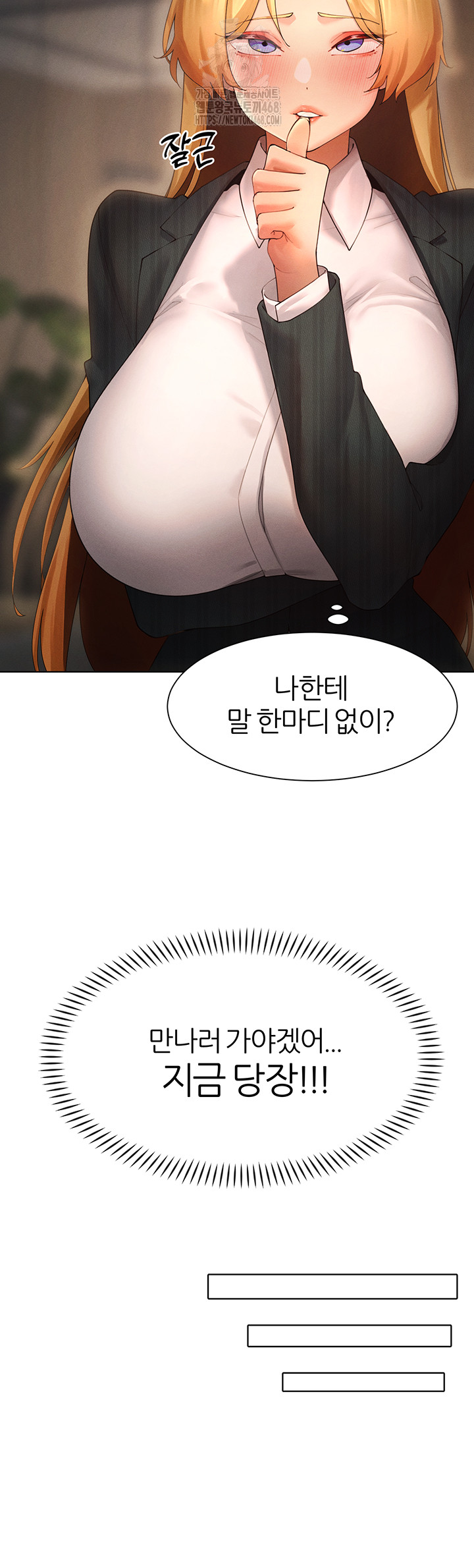 MILF Hunting In Another World Raw - Chapter 88 Page 23