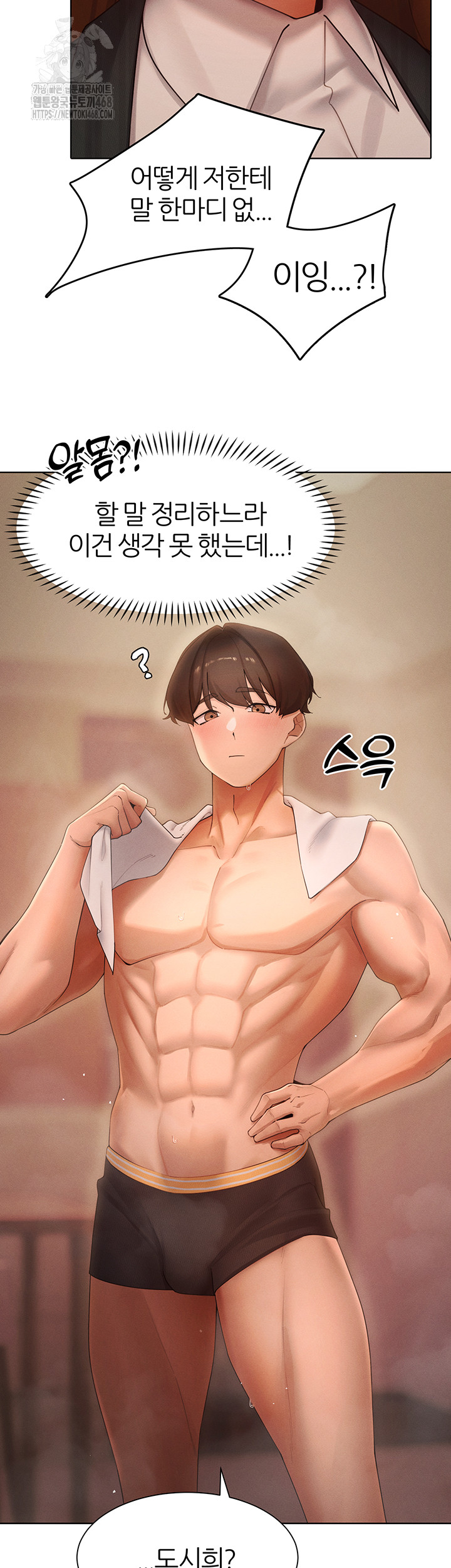 MILF Hunting In Another World Raw - Chapter 88 Page 28