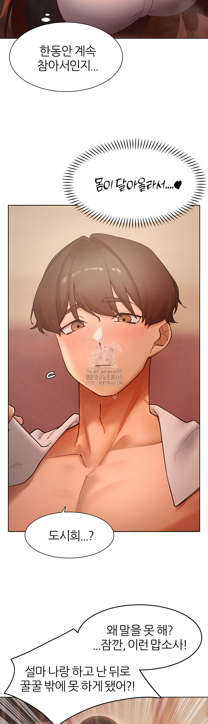 MILF Hunting In Another World Raw - Chapter 88 Page 33