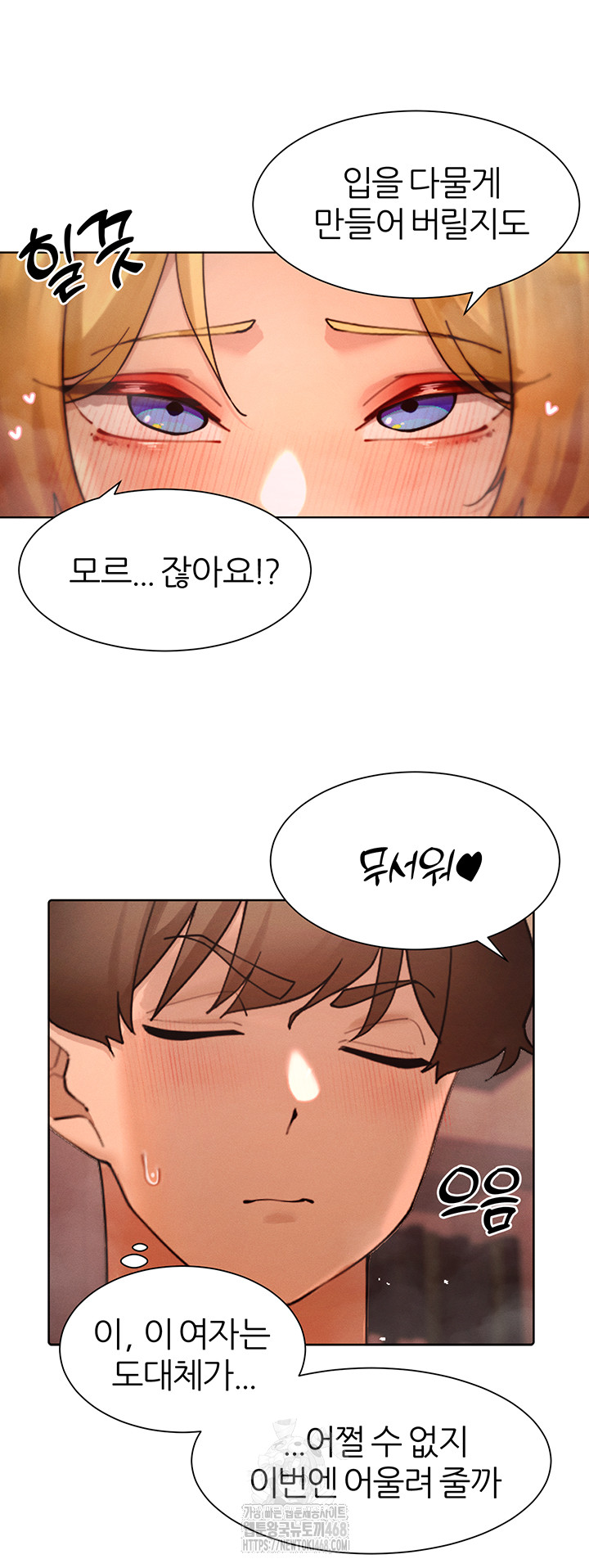 MILF Hunting In Another World Raw - Chapter 88 Page 47