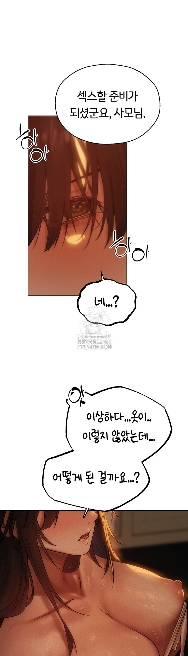 MILF Hunting In Another World Raw - Chapter 88 Page 53