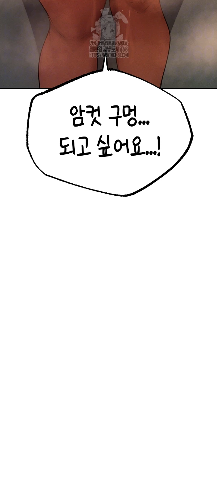 MILF Hunting In Another World Raw - Chapter 88 Page 61