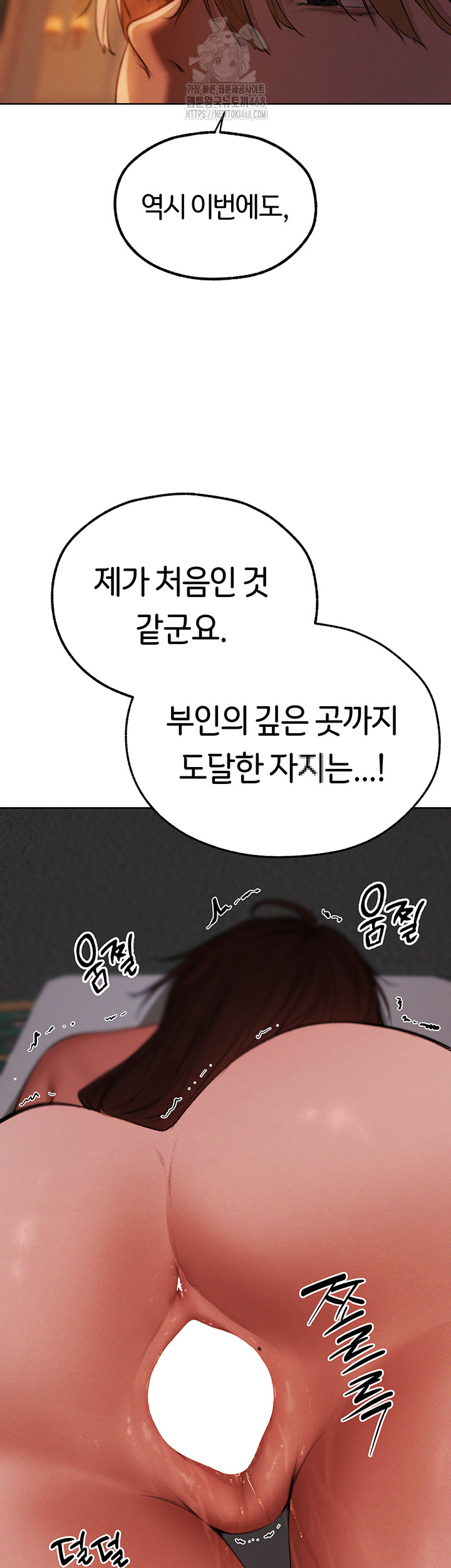 MILF Hunting In Another World Raw - Chapter 88 Page 68