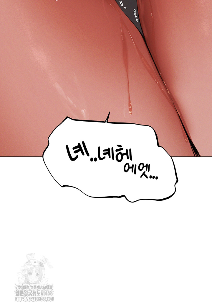 MILF Hunting In Another World Raw - Chapter 88 Page 69