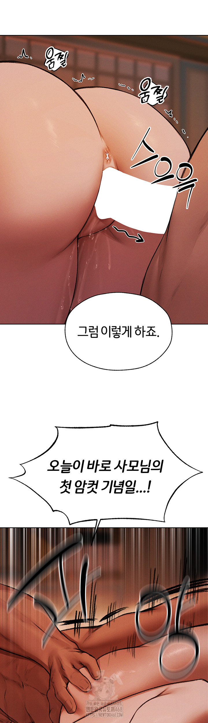 MILF Hunting In Another World Raw - Chapter 88 Page 70