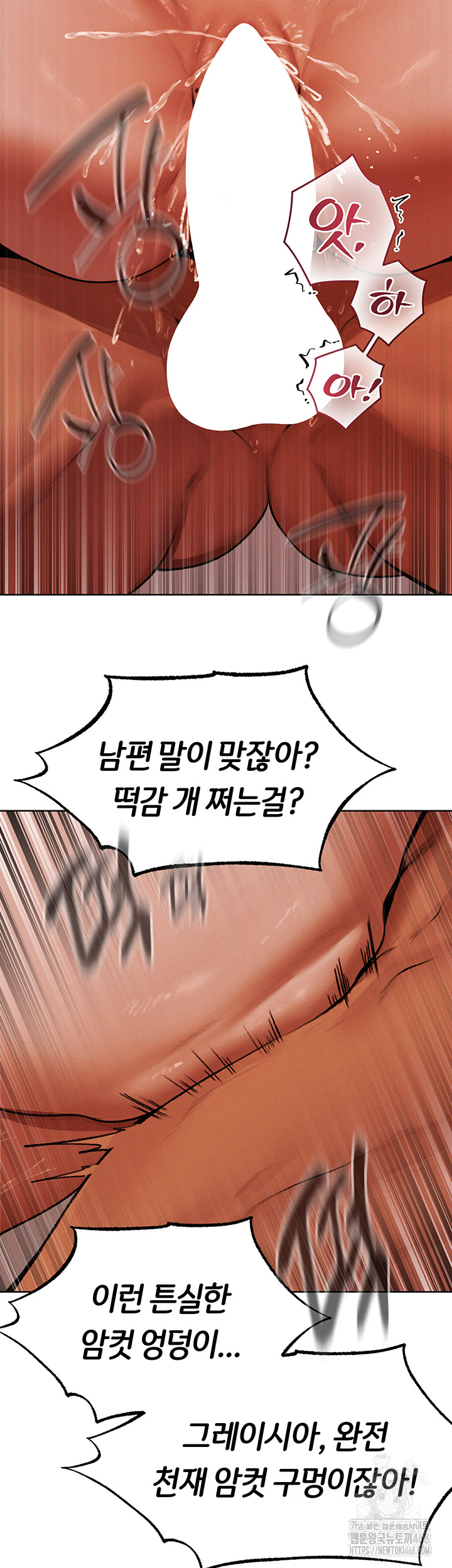 MILF Hunting In Another World Raw - Chapter 88 Page 91