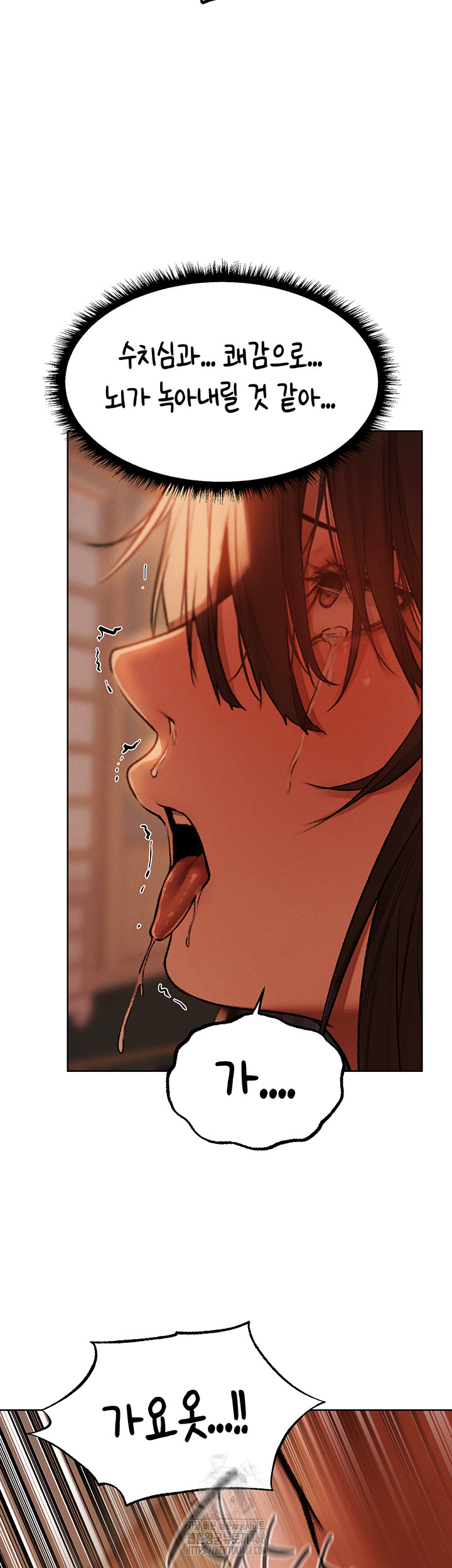 MILF Hunting In Another World Raw - Chapter 88 Page 92