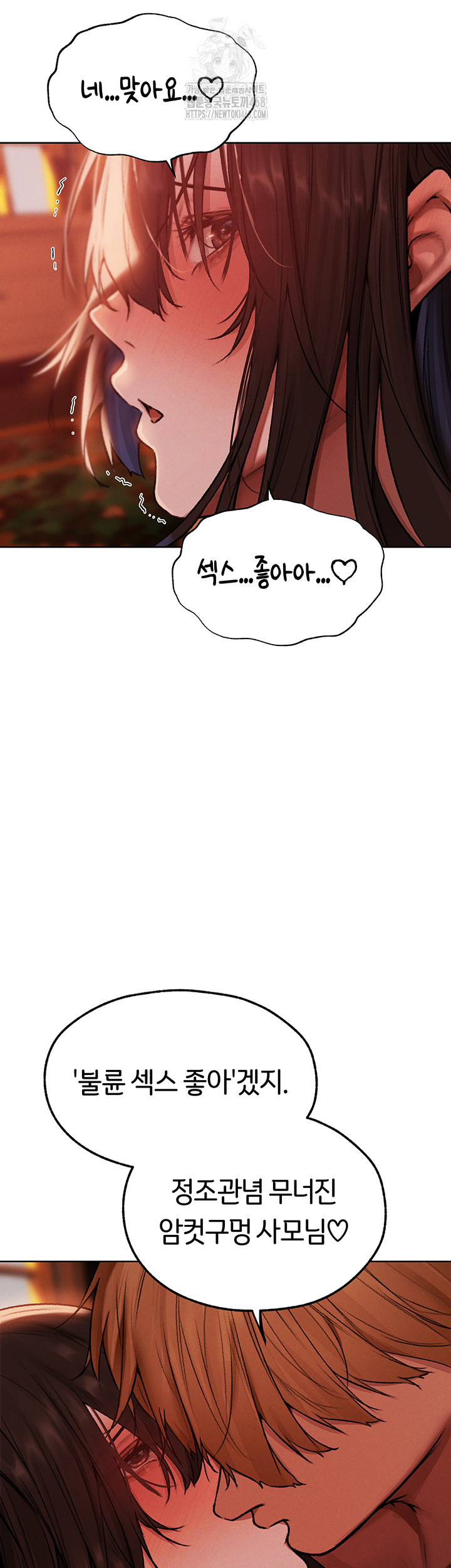 MILF Hunting In Another World Raw - Chapter 88 Page 99