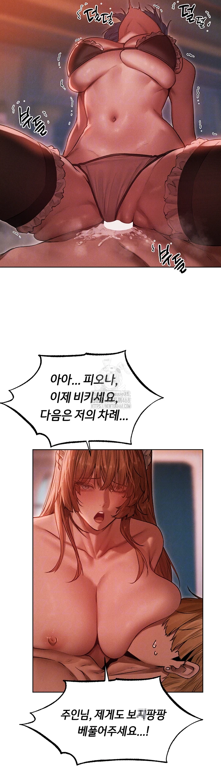 MILF Hunting In Another World Raw - Chapter 91 Page 11