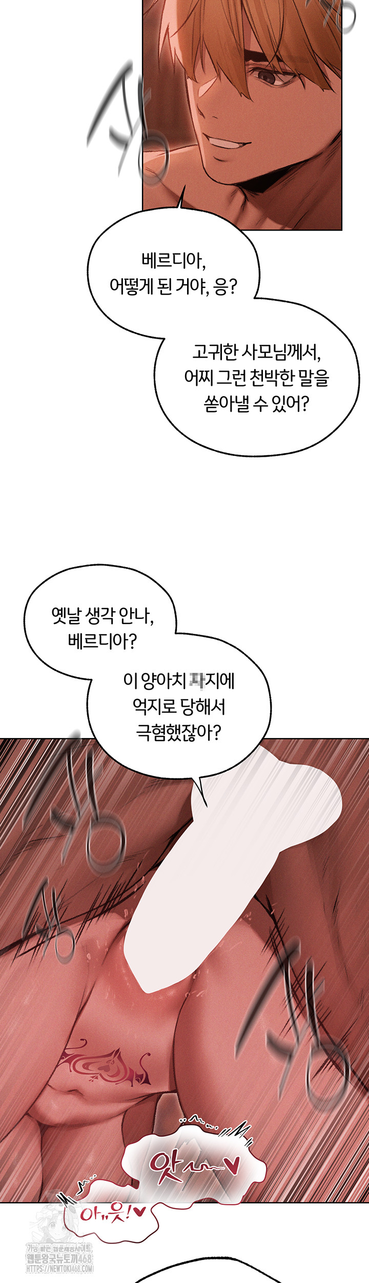 MILF Hunting In Another World Raw - Chapter 91 Page 14