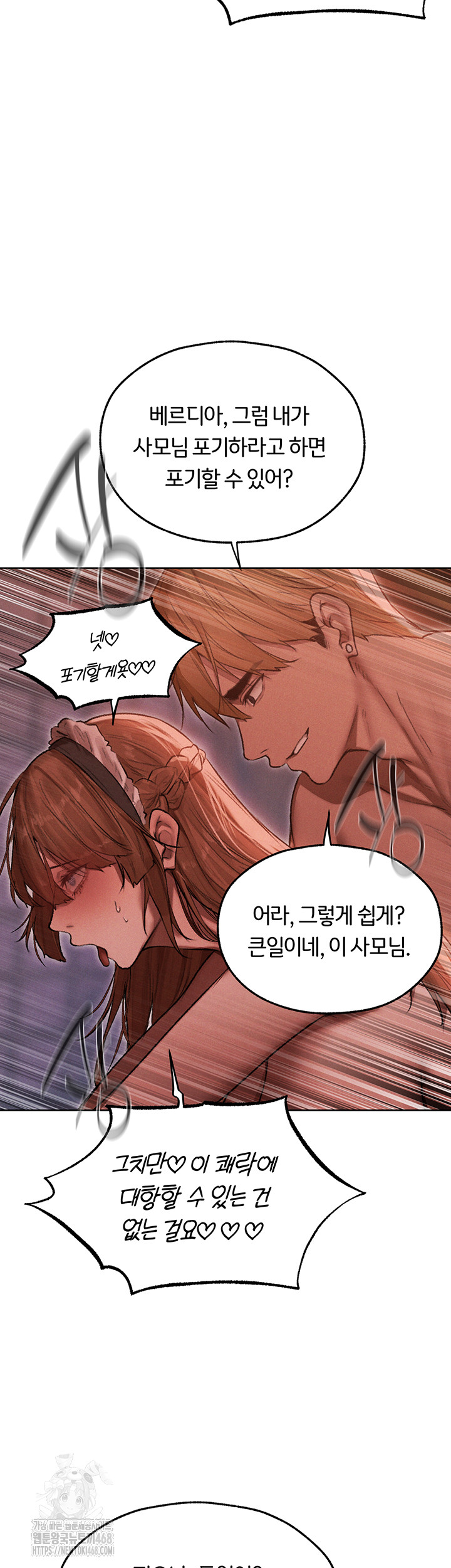 MILF Hunting In Another World Raw - Chapter 91 Page 16