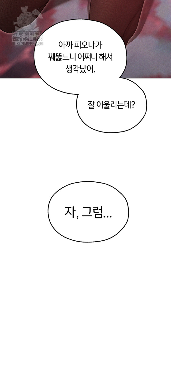 MILF Hunting In Another World Raw - Chapter 91 Page 42