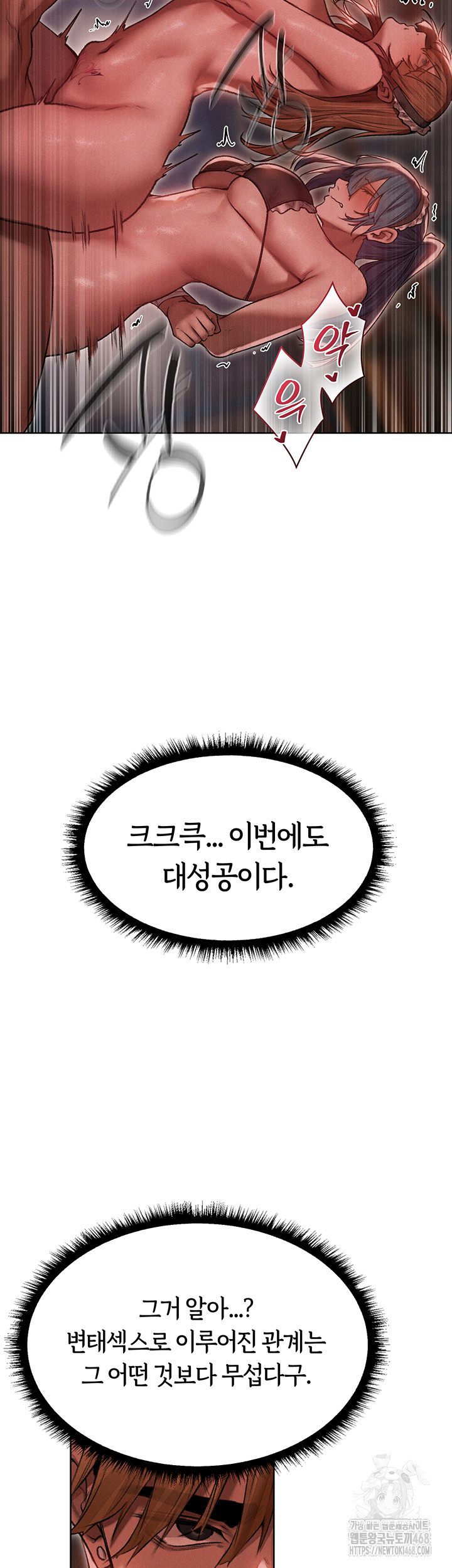 MILF Hunting In Another World Raw - Chapter 91 Page 48