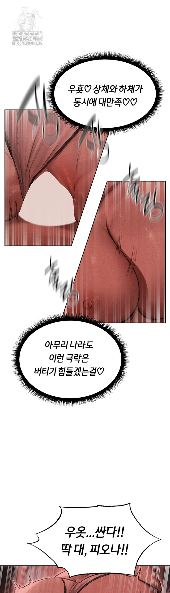 MILF Hunting In Another World Raw - Chapter 91 Page 6