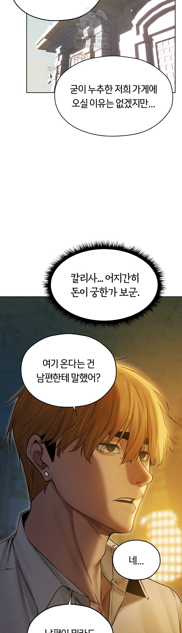 MILF Hunting In Another World Raw - Chapter 93 Page 11