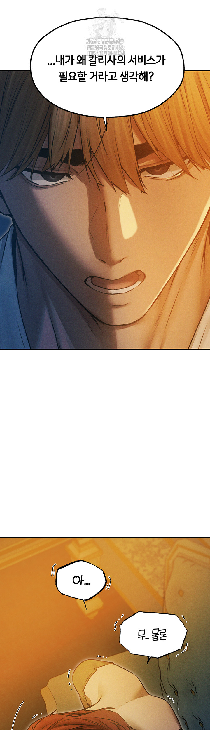 MILF Hunting In Another World Raw - Chapter 93 Page 13