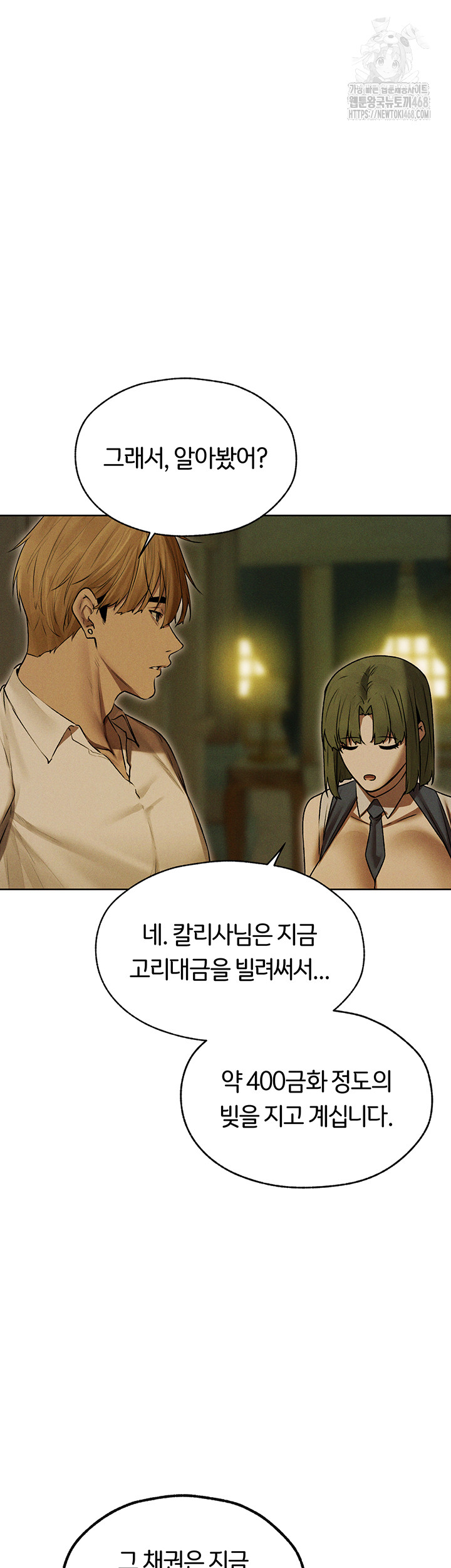 MILF Hunting In Another World Raw - Chapter 93 Page 15