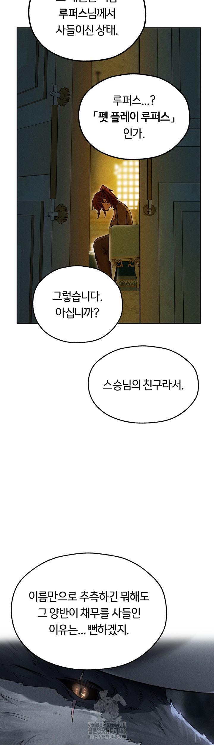 MILF Hunting In Another World Raw - Chapter 93 Page 16