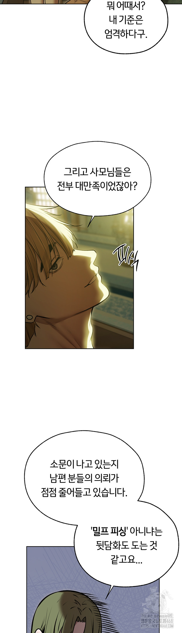 MILF Hunting In Another World Raw - Chapter 93 Page 2