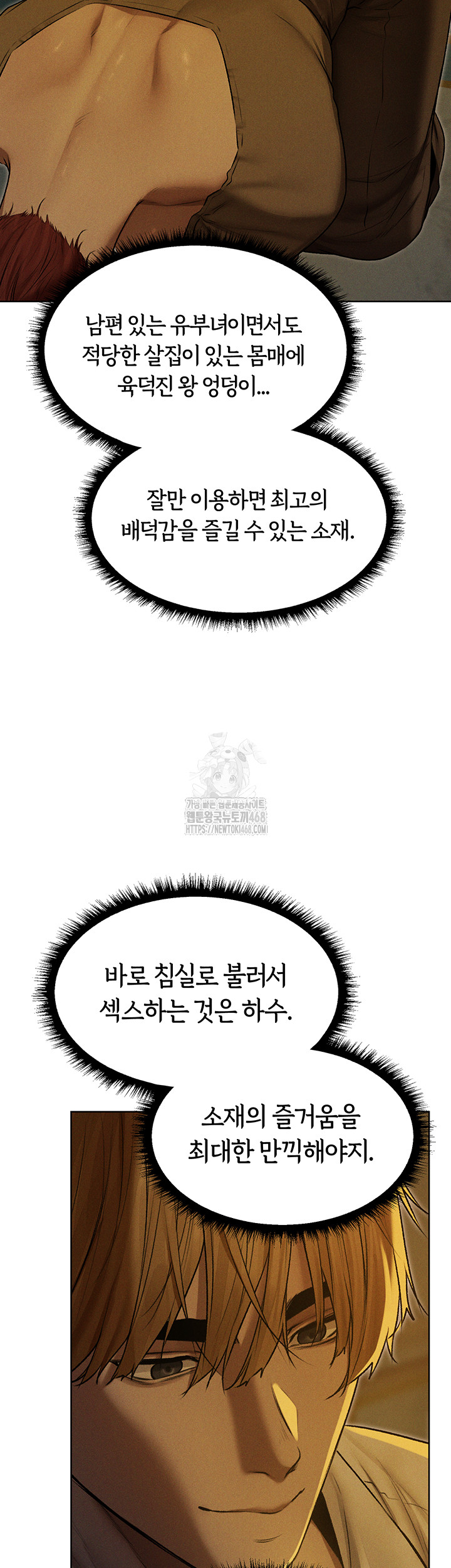 MILF Hunting In Another World Raw - Chapter 93 Page 23