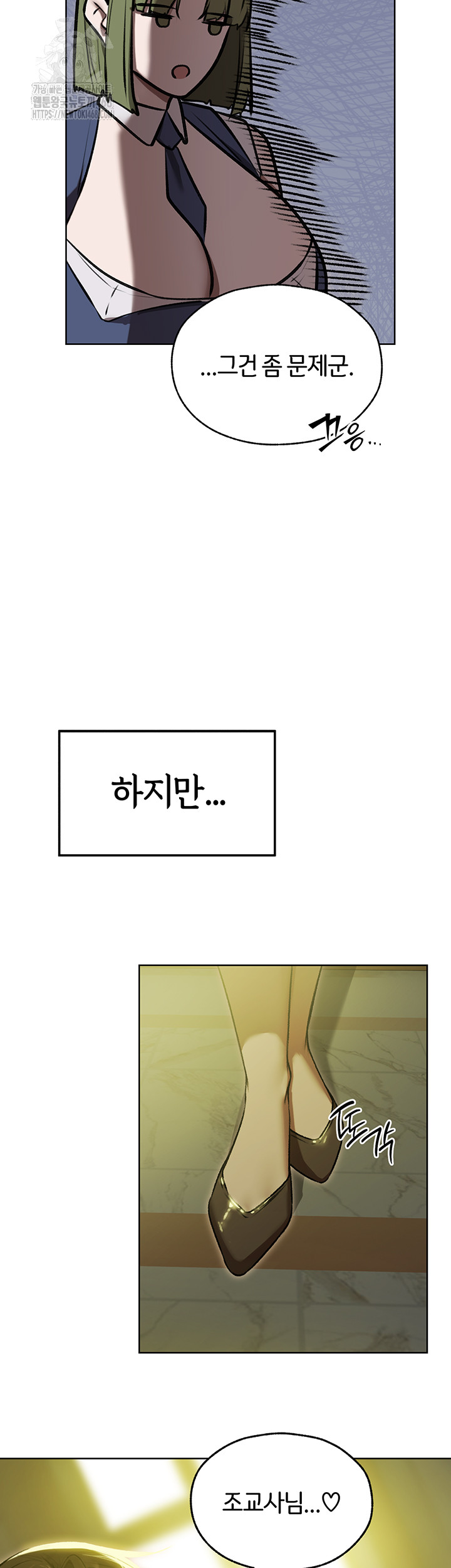 MILF Hunting In Another World Raw - Chapter 93 Page 3