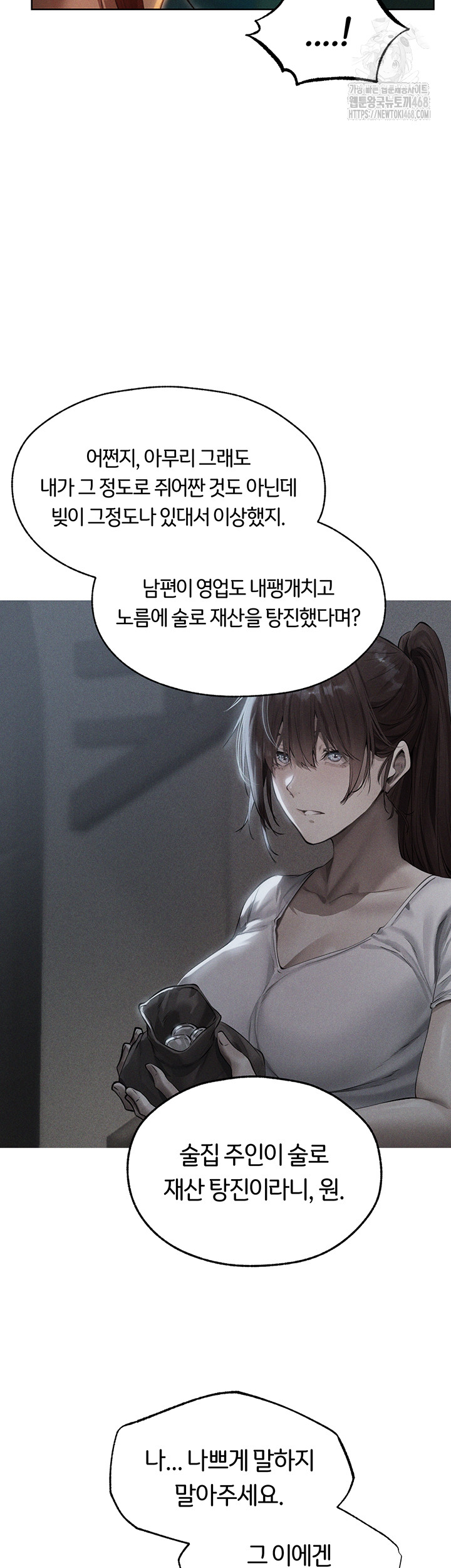 MILF Hunting In Another World Raw - Chapter 93 Page 47