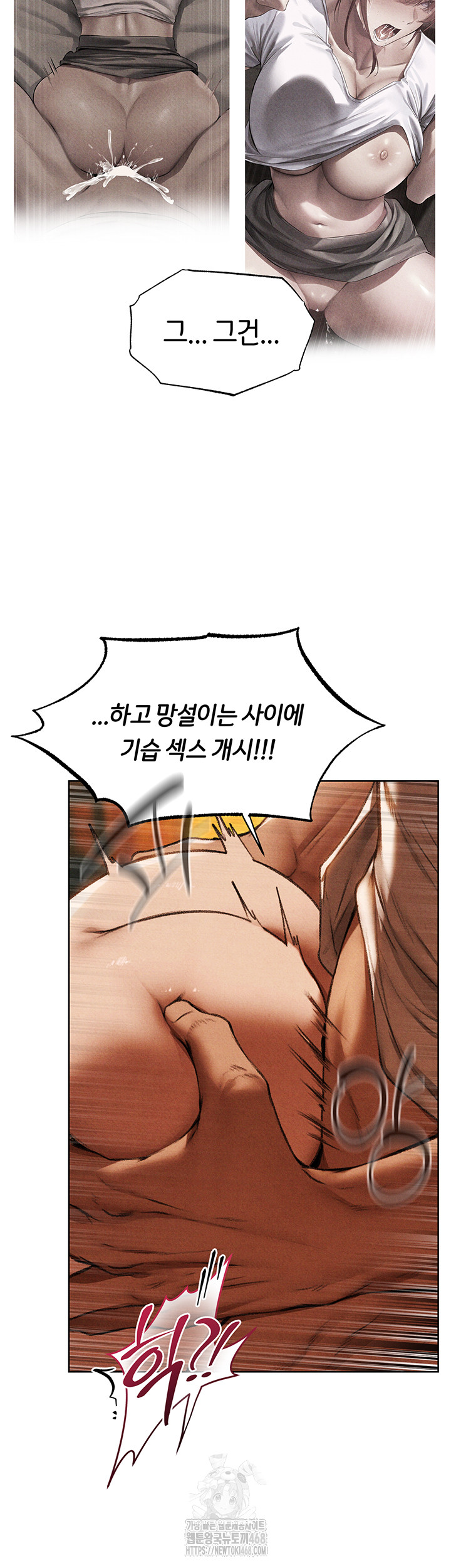 MILF Hunting In Another World Raw - Chapter 94 Page 14