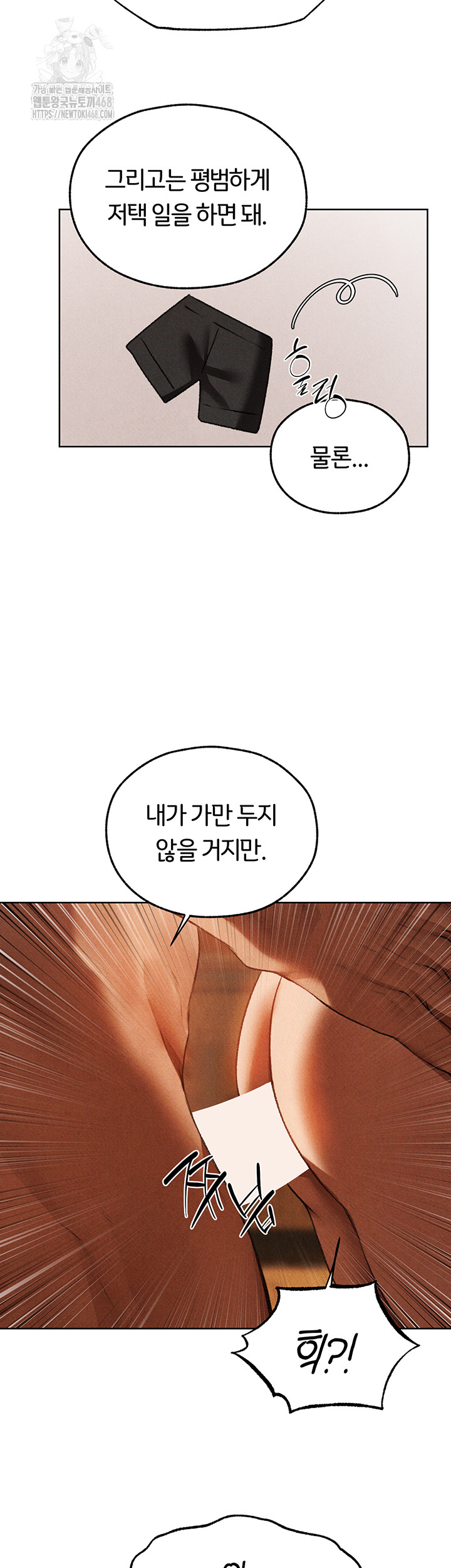 MILF Hunting In Another World Raw - Chapter 94 Page 27