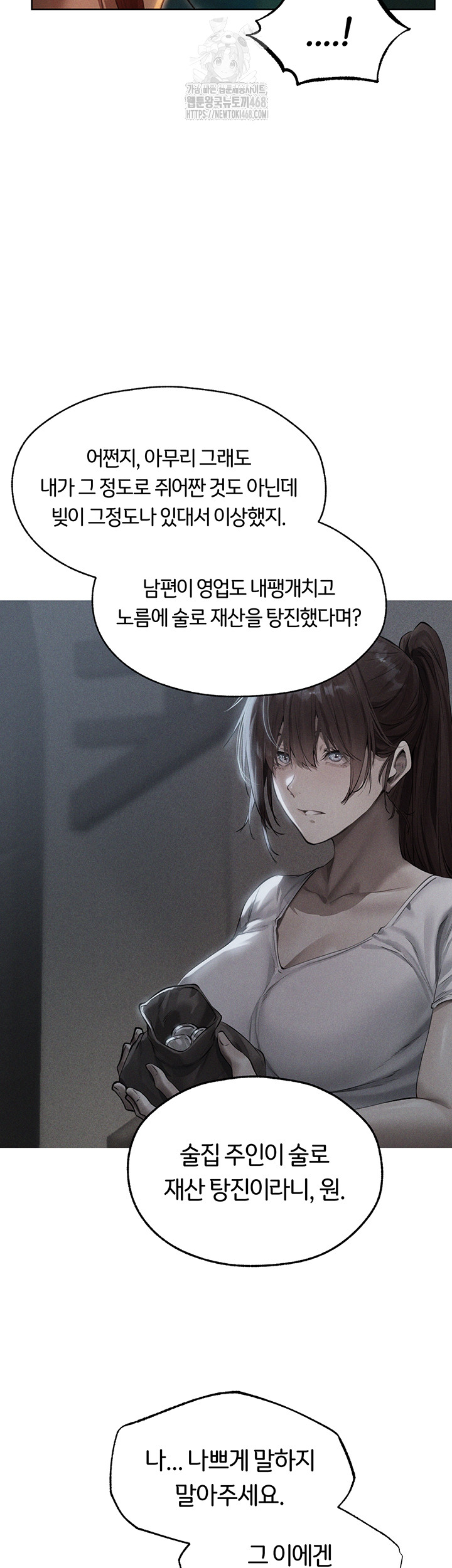 MILF Hunting In Another World Raw - Chapter 94 Page 6