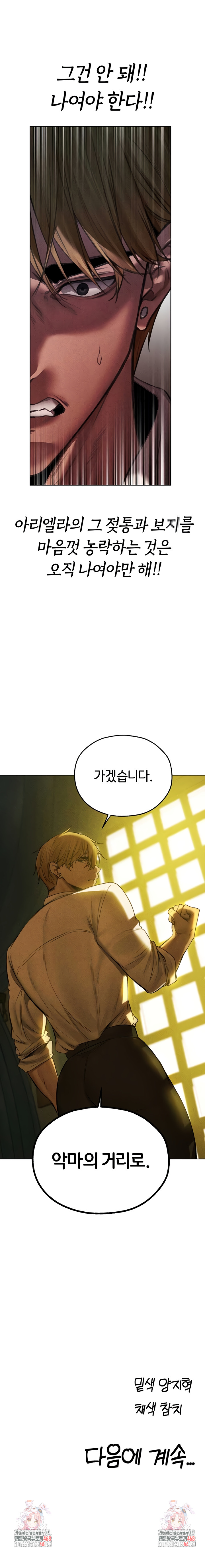 MILF Hunting In Another World Raw - Chapter 95 Page 10