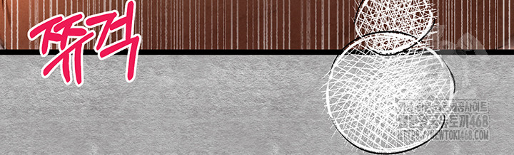 You Want to do it With a Woman You Don't Know? Raw - Chapter 88 Page 41