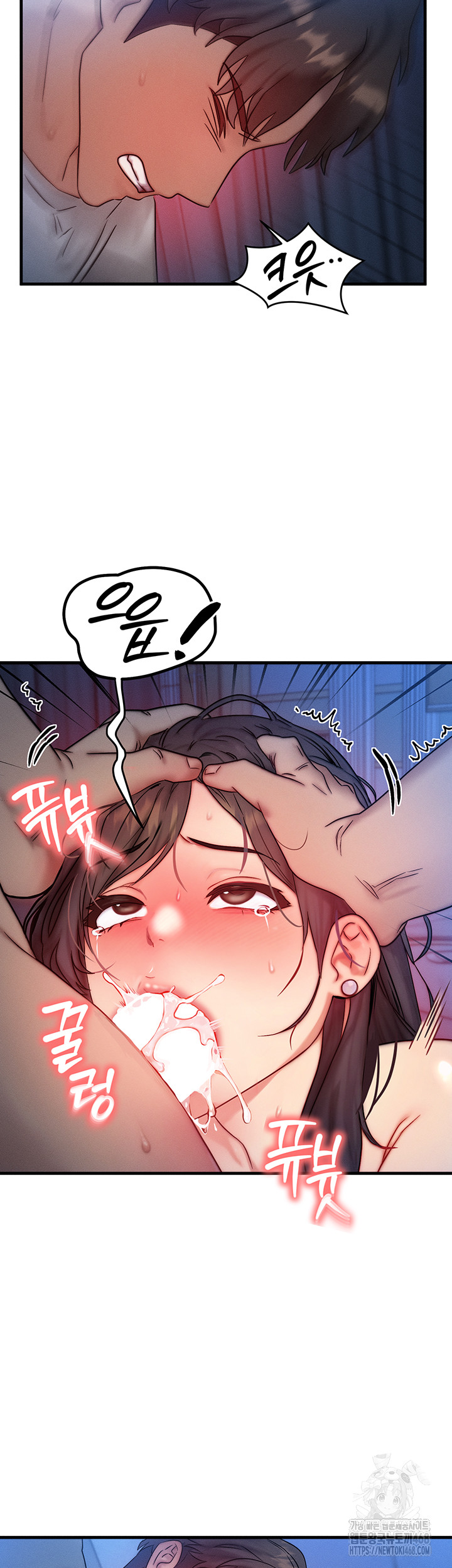 You Want to do it With a Woman You Don't Know? Raw - Chapter 90 Page 15