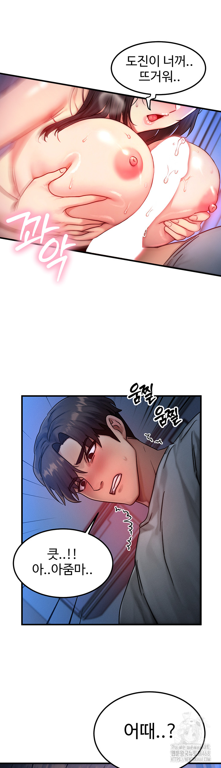 You Want to do it With a Woman You Don't Know? Raw - Chapter 90 Page 20