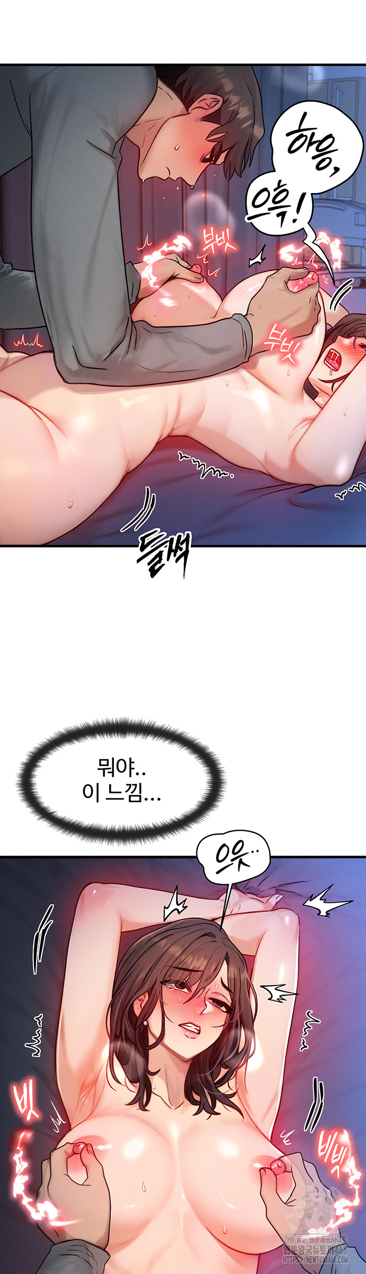 You Want to do it With a Woman You Don't Know? Raw - Chapter 90 Page 24