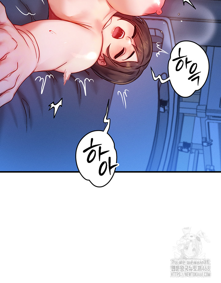 You Want to do it With a Woman You Don't Know? Raw - Chapter 90 Page 29