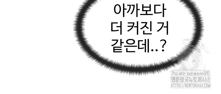 You Want to do it With a Woman You Don't Know? Raw - Chapter 90 Page 33