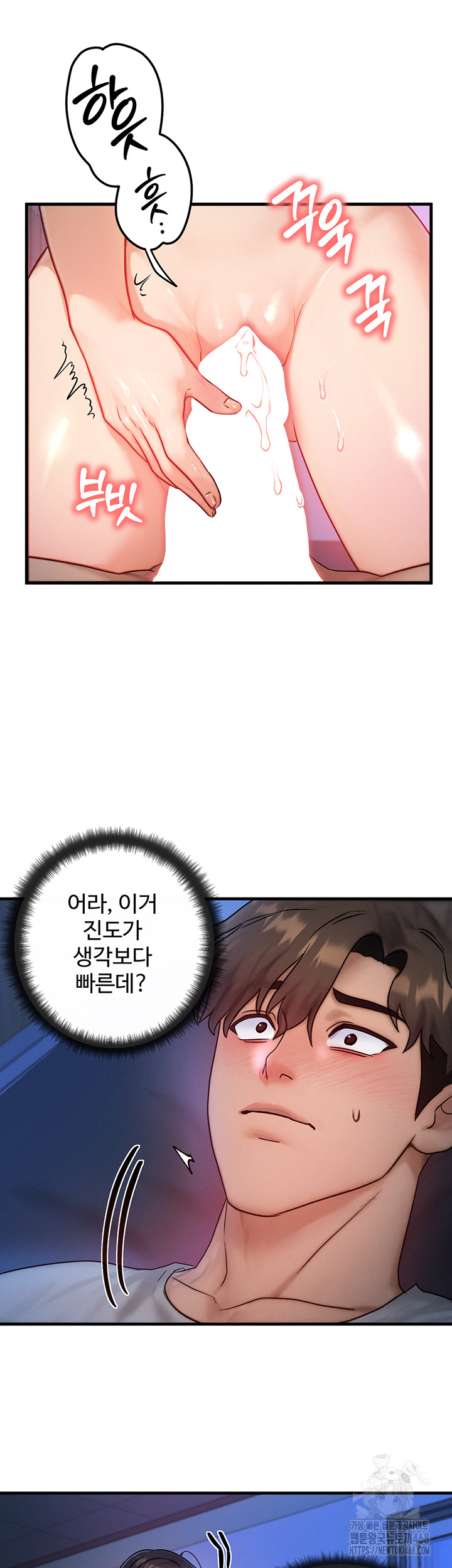 You Want to do it With a Woman You Don't Know? Raw - Chapter 90 Page 38