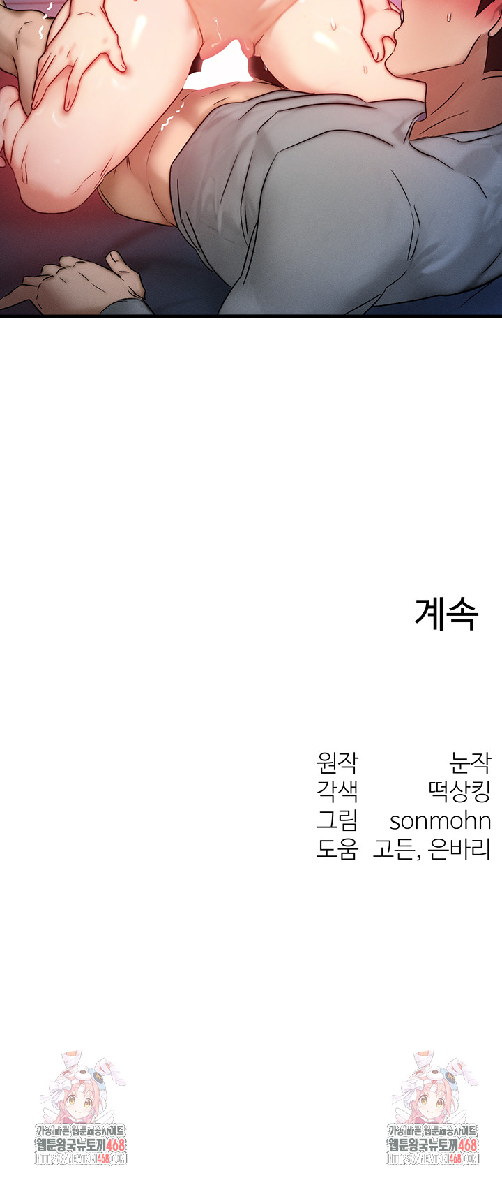 You Want to do it With a Woman You Don't Know? Raw - Chapter 90 Page 45