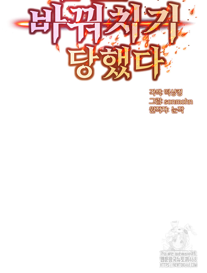 You Want to do it With a Woman You Don't Know? Raw - Chapter 90 Page 5