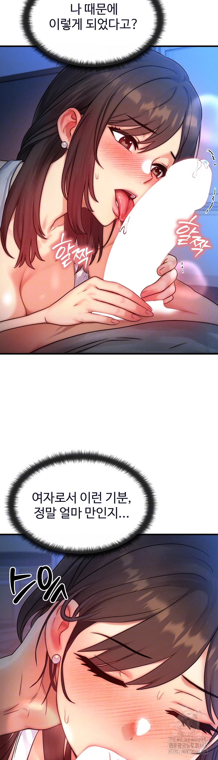 You Want to do it With a Woman You Don't Know? Raw - Chapter 90 Page 8