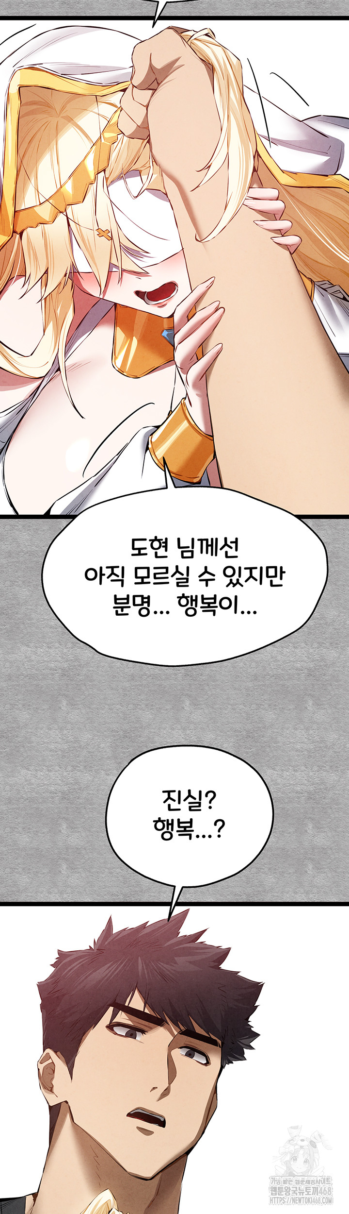 You Want to do it With a Woman You Don't Know? Raw - Chapter 92 Page 10