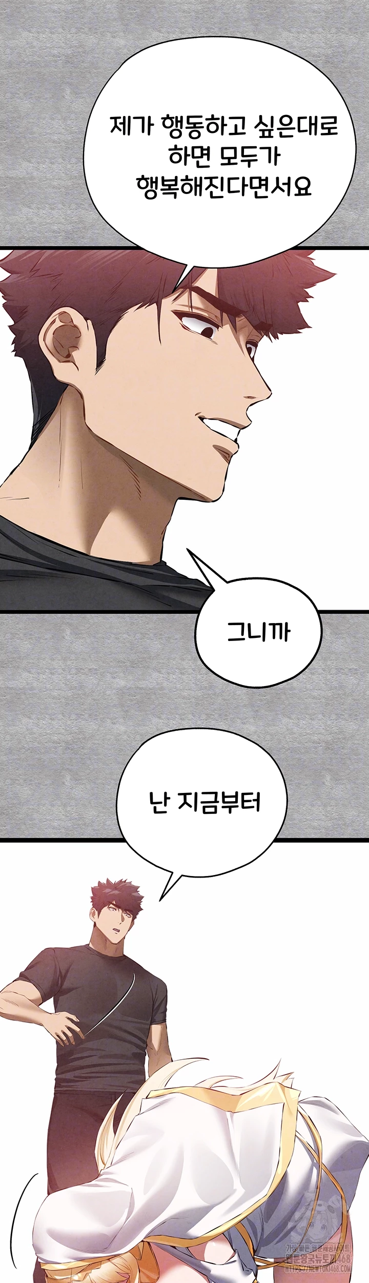 You Want to do it With a Woman You Don't Know? Raw - Chapter 92 Page 12