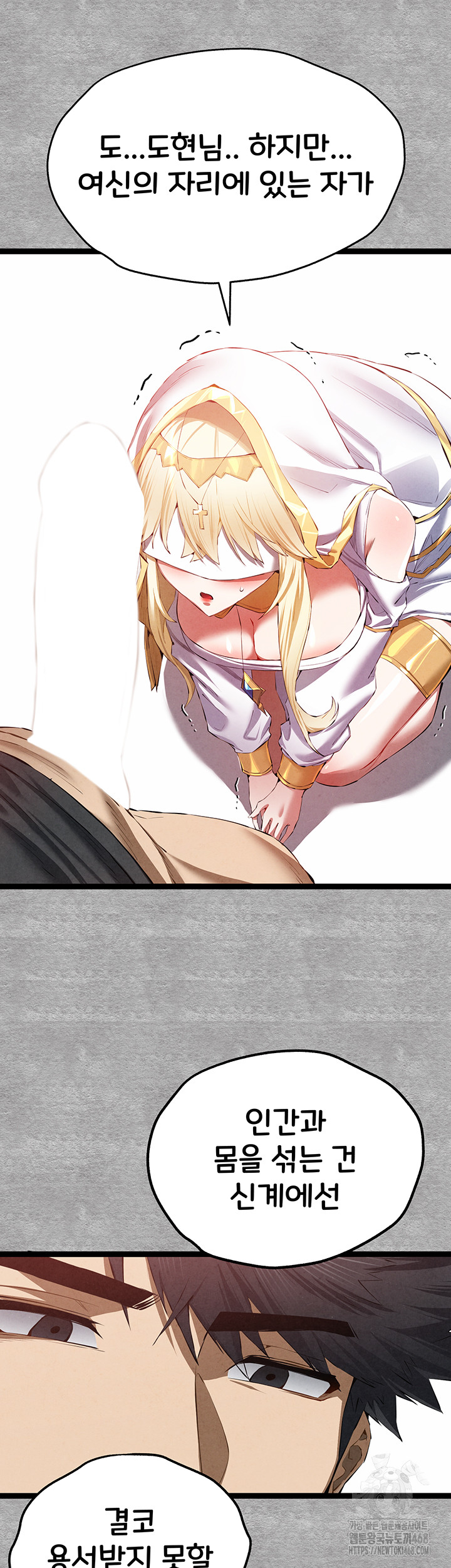 You Want to do it With a Woman You Don't Know? Raw - Chapter 92 Page 18