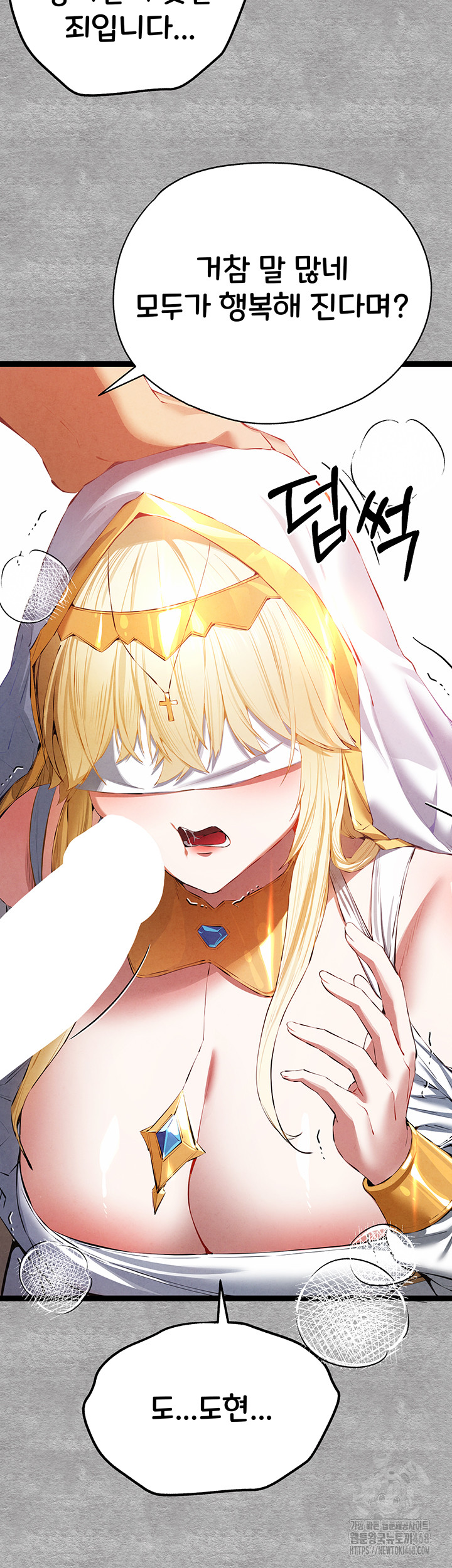 You Want to do it With a Woman You Don't Know? Raw - Chapter 92 Page 19